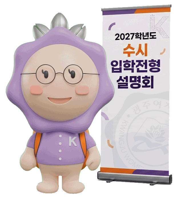 2027학년도 대학 입학 전형 안내